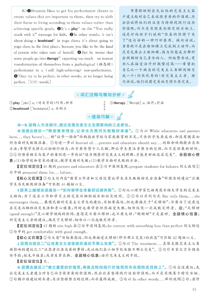 2023.06六级解析全3套(带书签)_02.四六级真题+模拟题（0128）_六级真题+音频+解析(0128)_03.2016&mdash;2025六级新题型_2023年06月六级