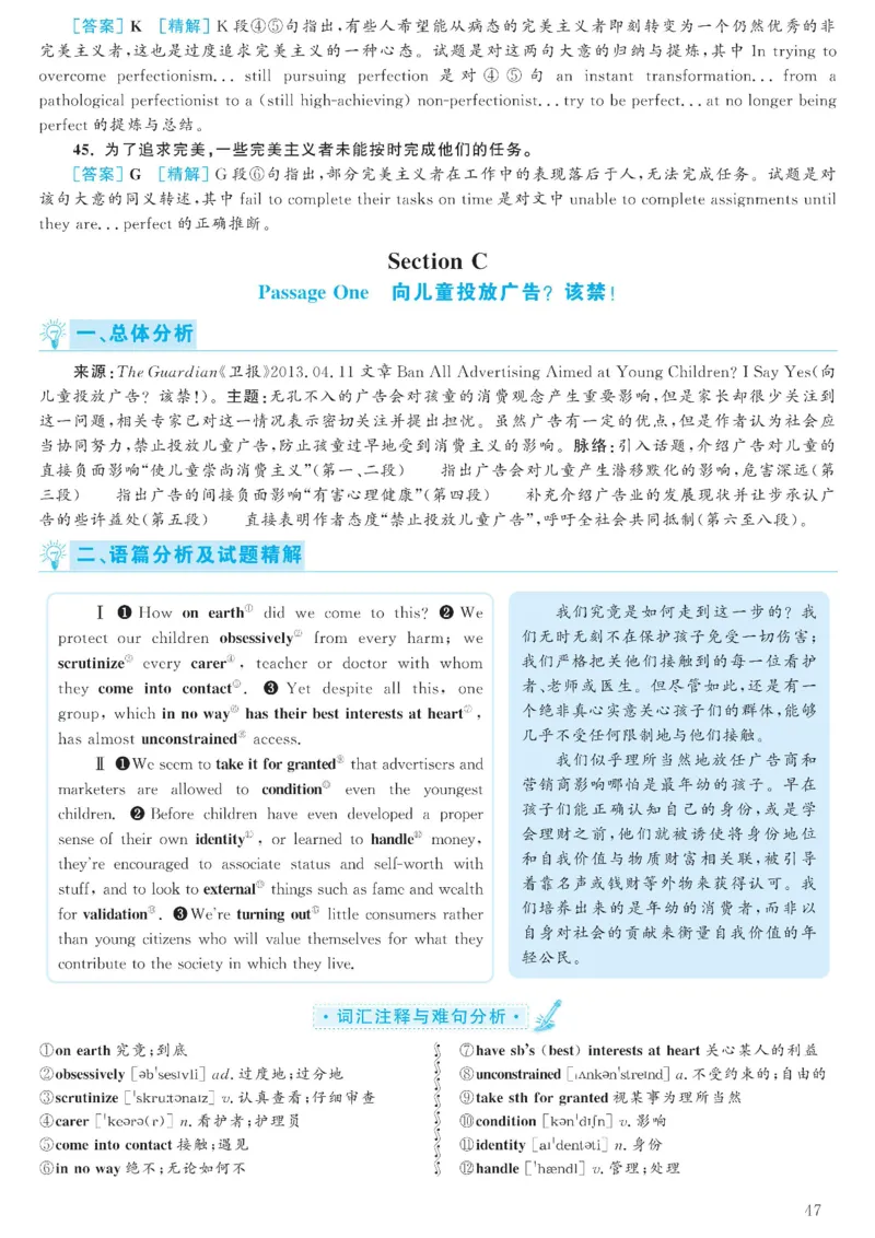 2023.06六级解析全3套(带书签)_02.四六级真题+模拟题（0128）_六级真题+音频+解析(0128)_03.2016&mdash;2025六级新题型_2023年06月六级