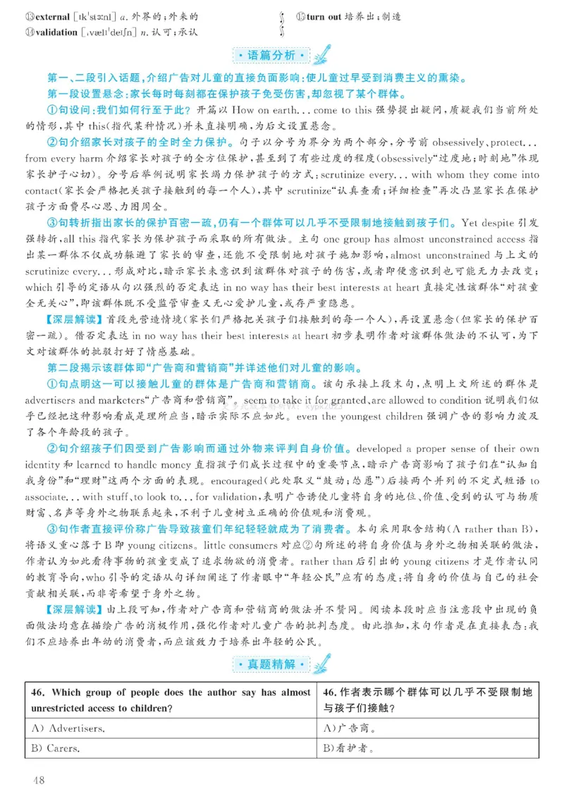 2023.06六级解析全3套(带书签)_02.四六级真题+模拟题（0128）_六级真题+音频+解析(0128)_03.2016&mdash;2025六级新题型_2023年06月六级