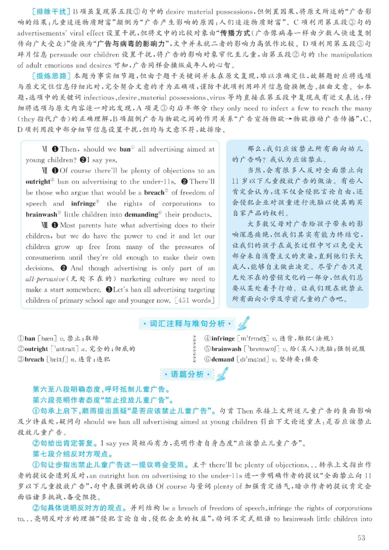 2023.06六级解析全3套(带书签)_02.四六级真题+模拟题（0128）_六级真题+音频+解析(0128)_03.2016&mdash;2025六级新题型_2023年06月六级