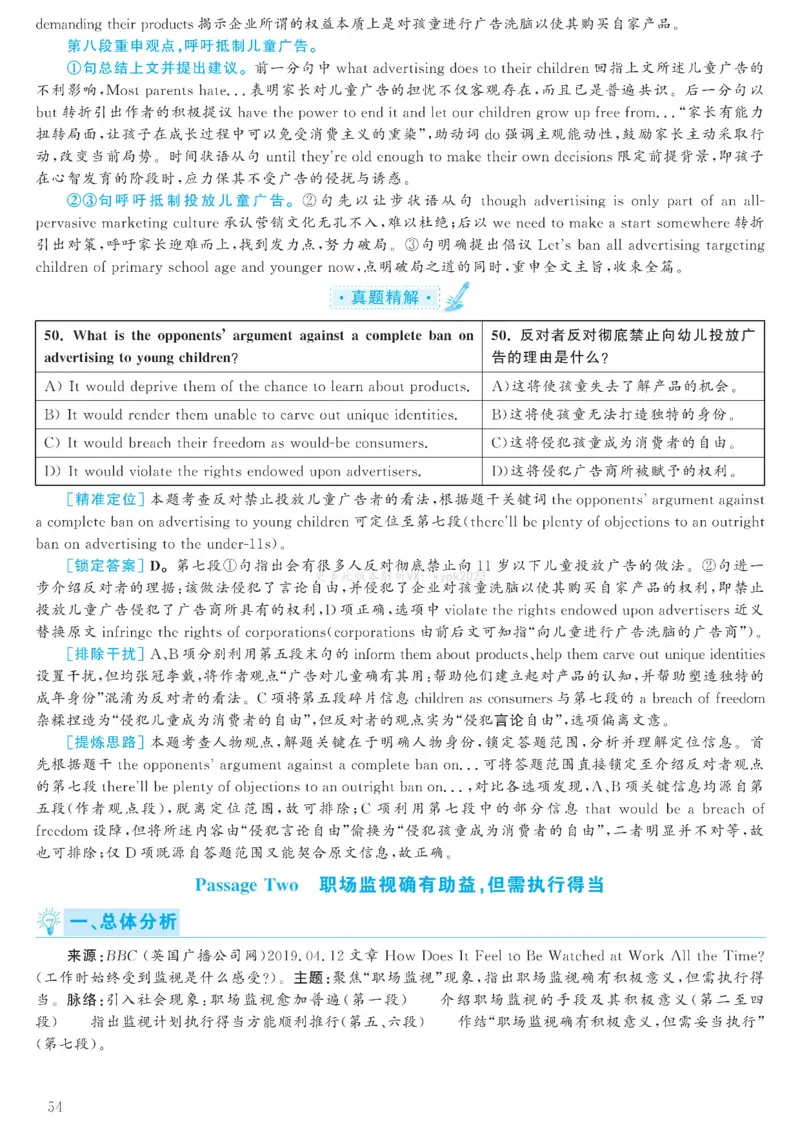 2023.06六级解析全3套(带书签)_02.四六级真题+模拟题（0128）_六级真题+音频+解析(0128)_03.2016&mdash;2025六级新题型_2023年06月六级