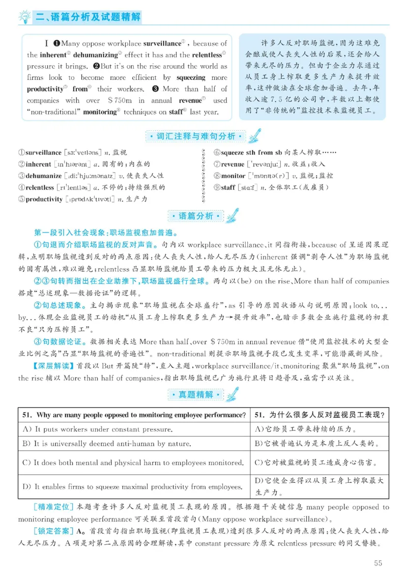 2023.06六级解析全3套(带书签)_02.四六级真题+模拟题（0128）_六级真题+音频+解析(0128)_03.2016&mdash;2025六级新题型_2023年06月六级