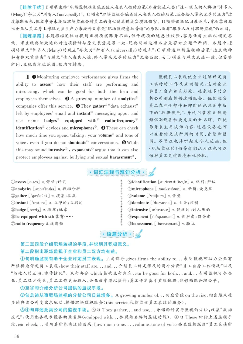 2023.06六级解析全3套(带书签)_02.四六级真题+模拟题（0128）_六级真题+音频+解析(0128)_03.2016&mdash;2025六级新题型_2023年06月六级