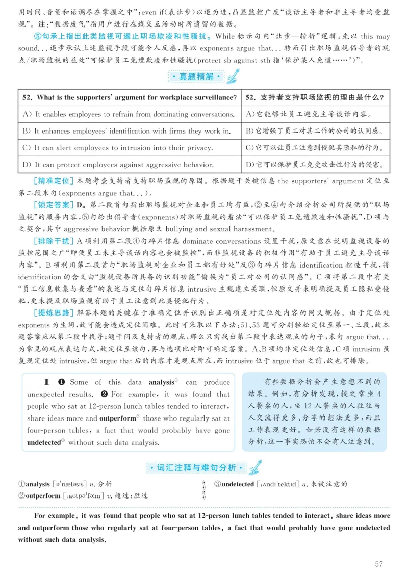 2023.06六级解析全3套(带书签)_02.四六级真题+模拟题（0128）_六级真题+音频+解析(0128)_03.2016&mdash;2025六级新题型_2023年06月六级