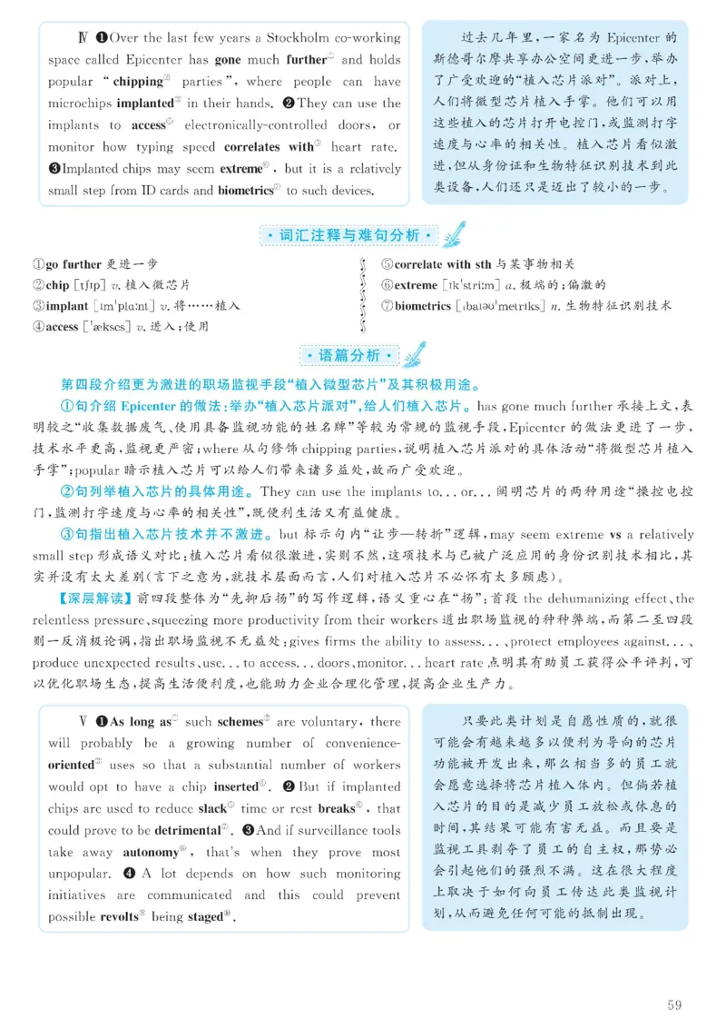2023.06六级解析全3套(带书签)_02.四六级真题+模拟题（0128）_六级真题+音频+解析(0128)_03.2016&mdash;2025六级新题型_2023年06月六级