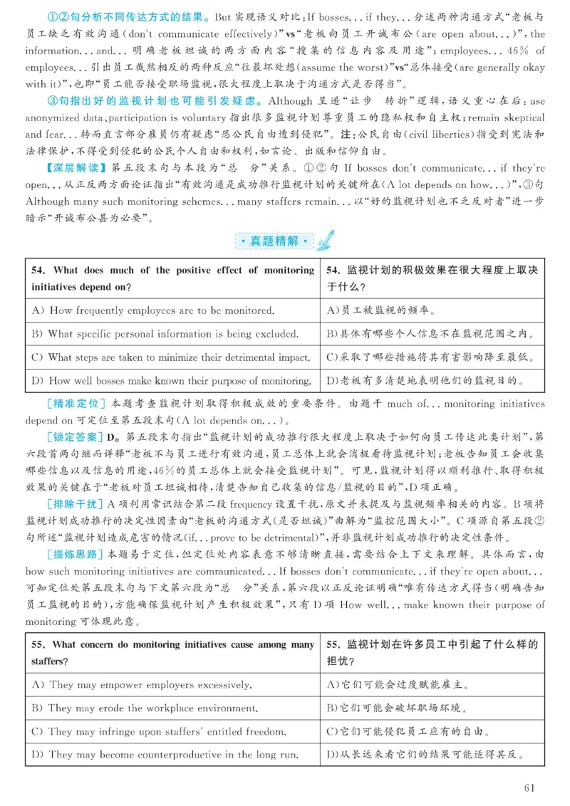 2023.06六级解析全3套(带书签)_02.四六级真题+模拟题（0128）_六级真题+音频+解析(0128)_03.2016&mdash;2025六级新题型_2023年06月六级