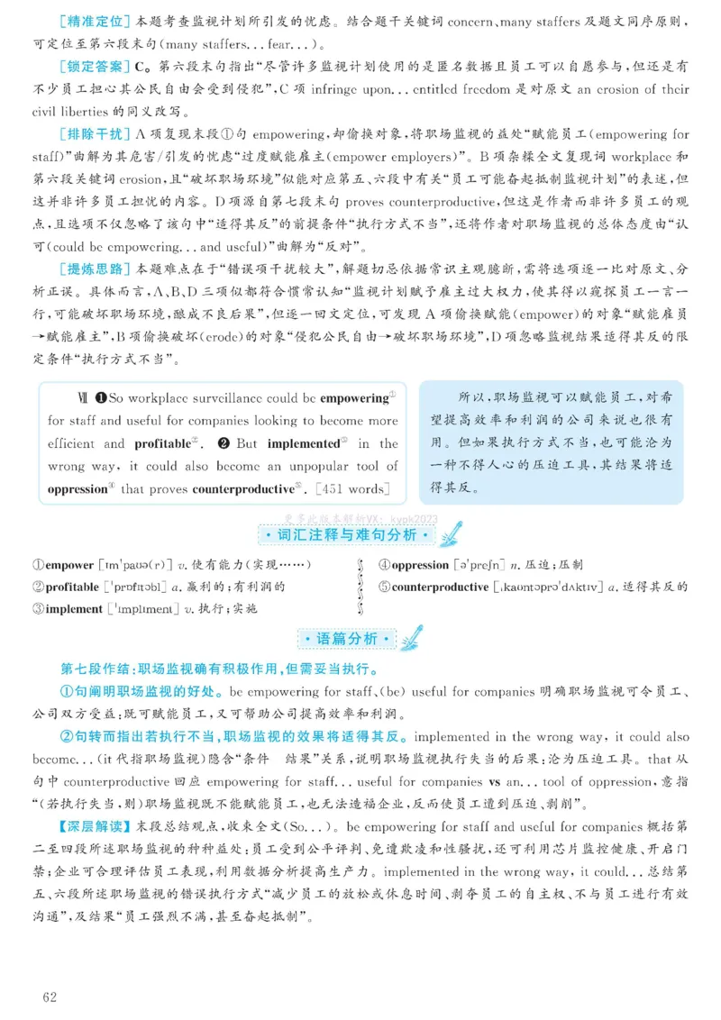 2023.06六级解析全3套(带书签)_02.四六级真题+模拟题（0128）_六级真题+音频+解析(0128)_03.2016&mdash;2025六级新题型_2023年06月六级