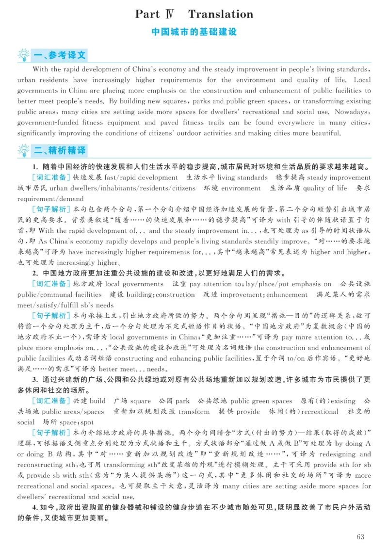 2023.06六级解析全3套(带书签)_02.四六级真题+模拟题（0128）_六级真题+音频+解析(0128)_03.2016&mdash;2025六级新题型_2023年06月六级