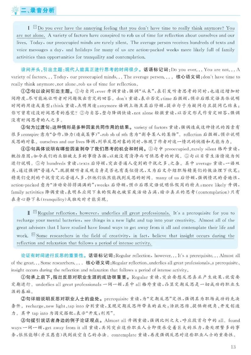 2023.06六级解析全3套(带书签)_02.四六级真题+模拟题（0128）_六级真题+音频+解析(0128)_03.2016&mdash;2025六级新题型_2023年06月六级