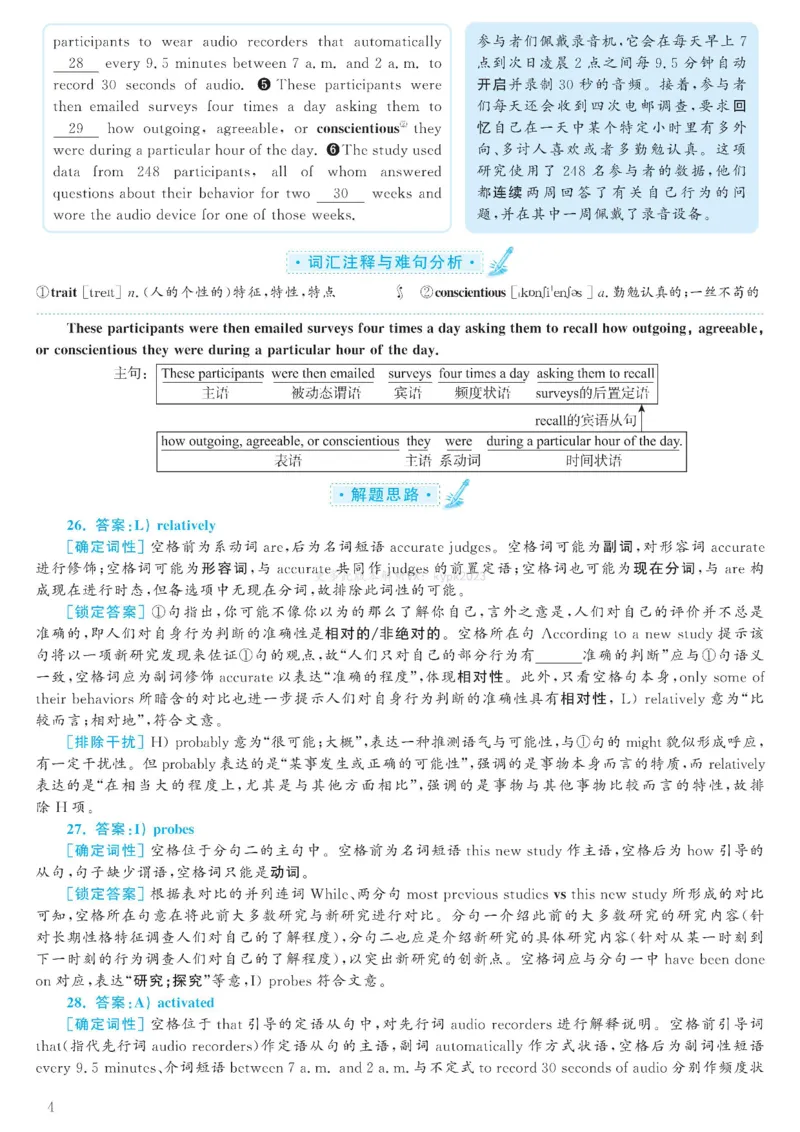 2023.06六级解析全3套(带书签)_02.四六级真题+模拟题（0128）_六级真题+音频+解析(0128)_03.2016&mdash;2025六级新题型_2023年06月六级