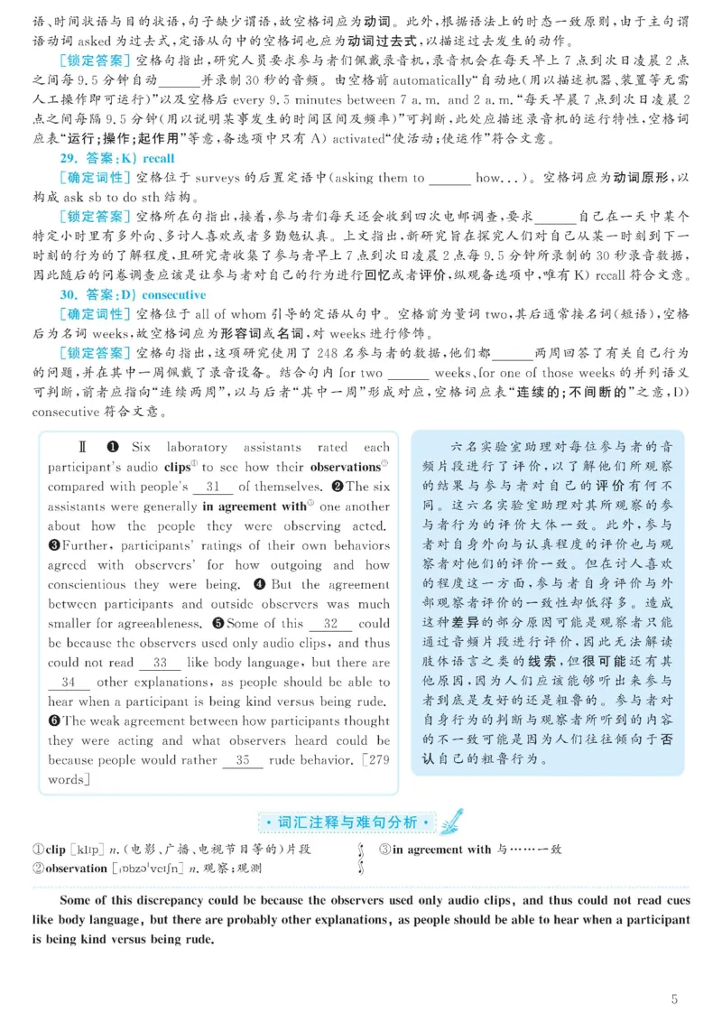 2023.06六级解析全3套(带书签)_02.四六级真题+模拟题（0128）_六级真题+音频+解析(0128)_03.2016&mdash;2025六级新题型_2023年06月六级