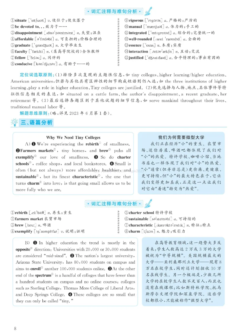 2023.06六级解析全3套(带书签)_02.四六级真题+模拟题（0128）_六级真题+音频+解析(0128)_03.2016&mdash;2025六级新题型_2023年06月六级