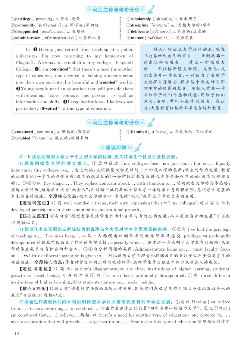 2023.06六级解析全3套(带书签)_02.四六级真题+模拟题（0128）_六级真题+音频+解析(0128)_03.2016&mdash;2025六级新题型_2023年06月六级