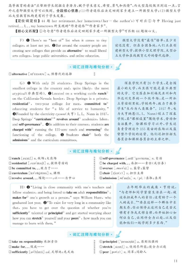 2023.06六级解析全3套(带书签)_02.四六级真题+模拟题（0128）_六级真题+音频+解析(0128)_03.2016&mdash;2025六级新题型_2023年06月六级