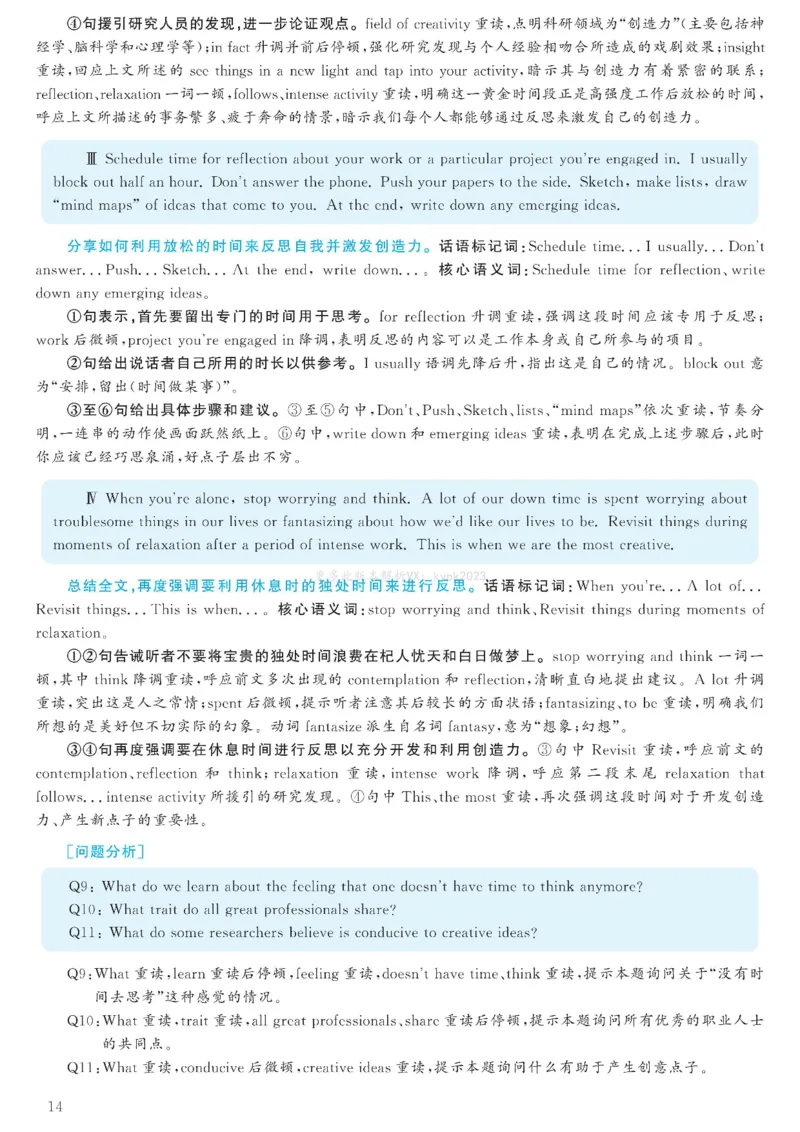 2023.06六级解析全3套(带书签)_02.四六级真题+模拟题（0128）_六级真题+音频+解析(0128)_03.2016&mdash;2025六级新题型_2023年06月六级