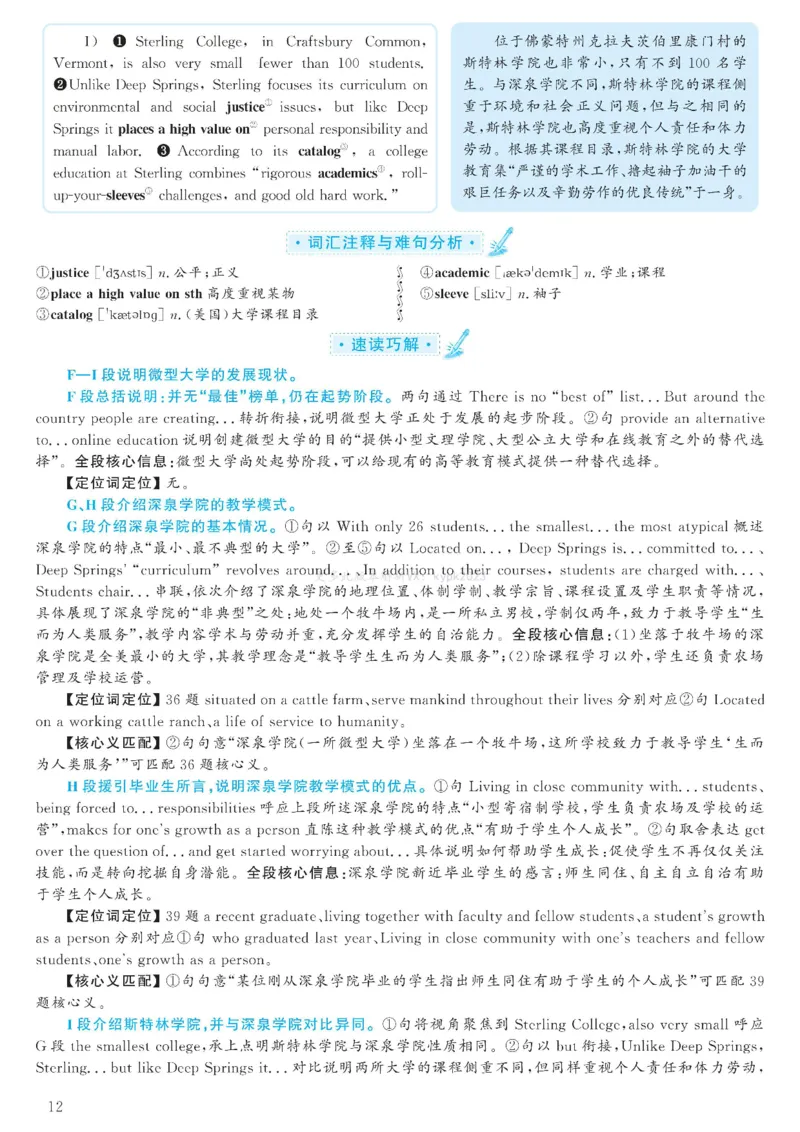 2023.06六级解析全3套(带书签)_02.四六级真题+模拟题（0128）_六级真题+音频+解析(0128)_03.2016&mdash;2025六级新题型_2023年06月六级