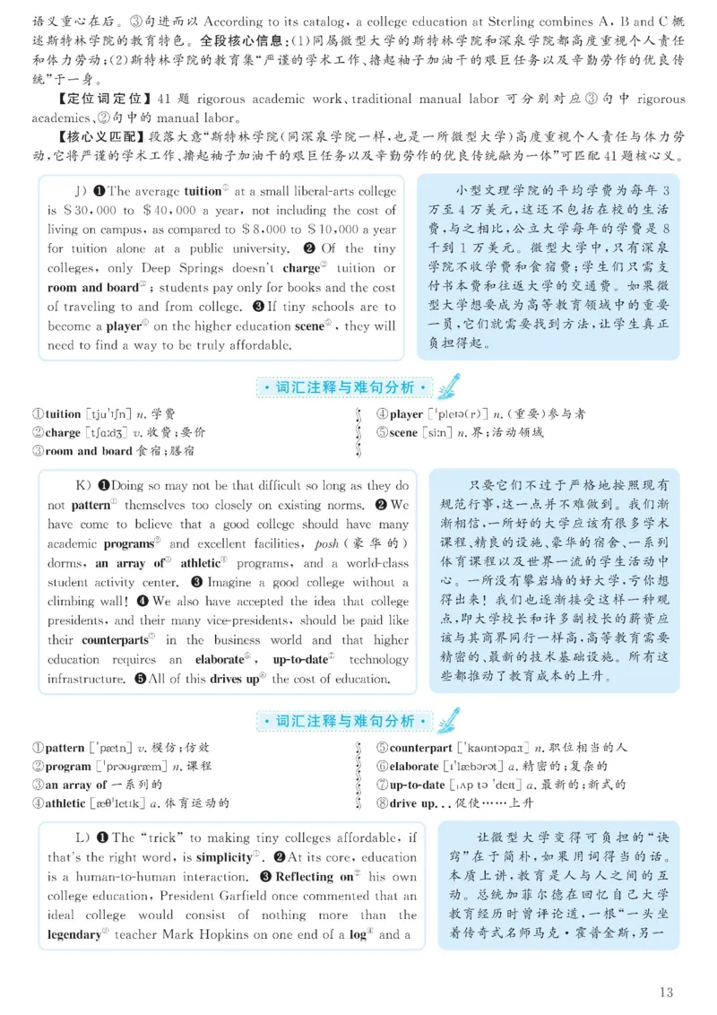 2023.06六级解析全3套(带书签)_02.四六级真题+模拟题（0128）_六级真题+音频+解析(0128)_03.2016&mdash;2025六级新题型_2023年06月六级