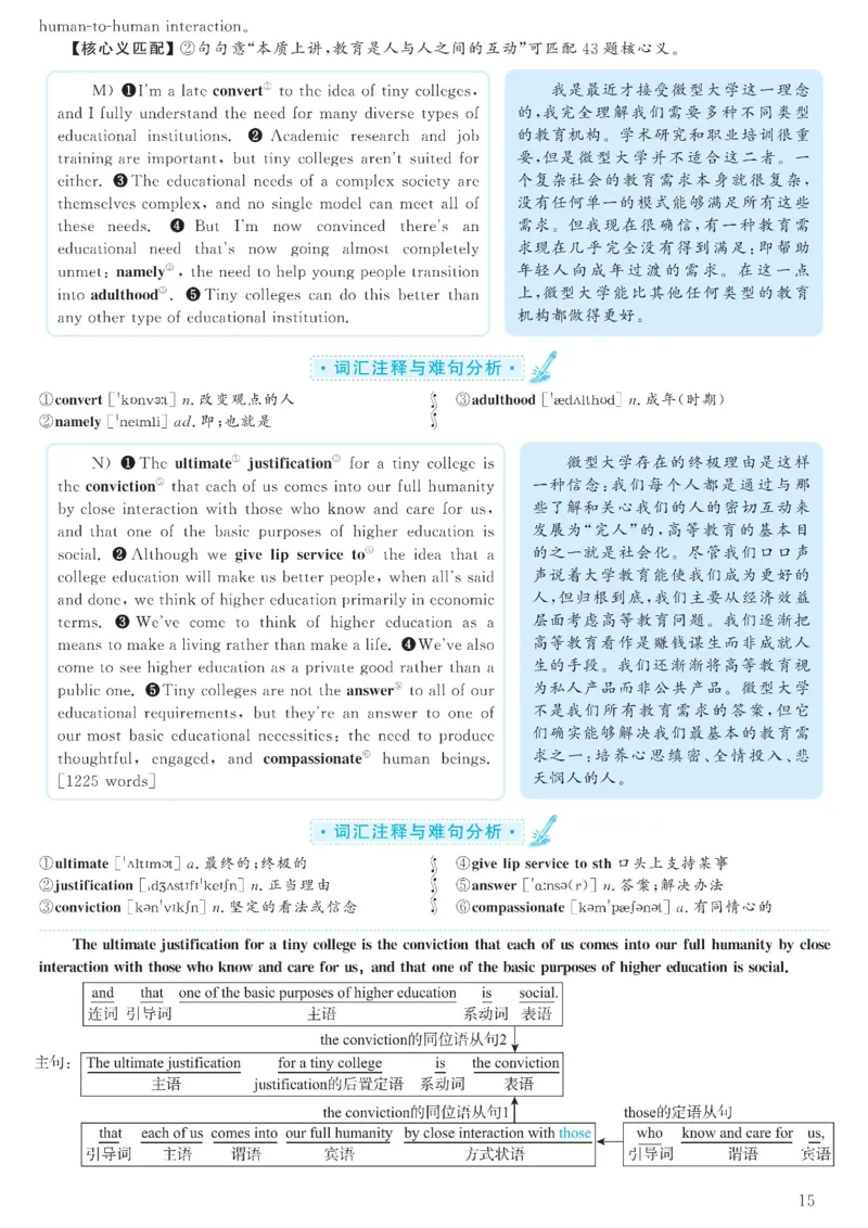 2023.06六级解析全3套(带书签)_02.四六级真题+模拟题（0128）_六级真题+音频+解析(0128)_03.2016&mdash;2025六级新题型_2023年06月六级