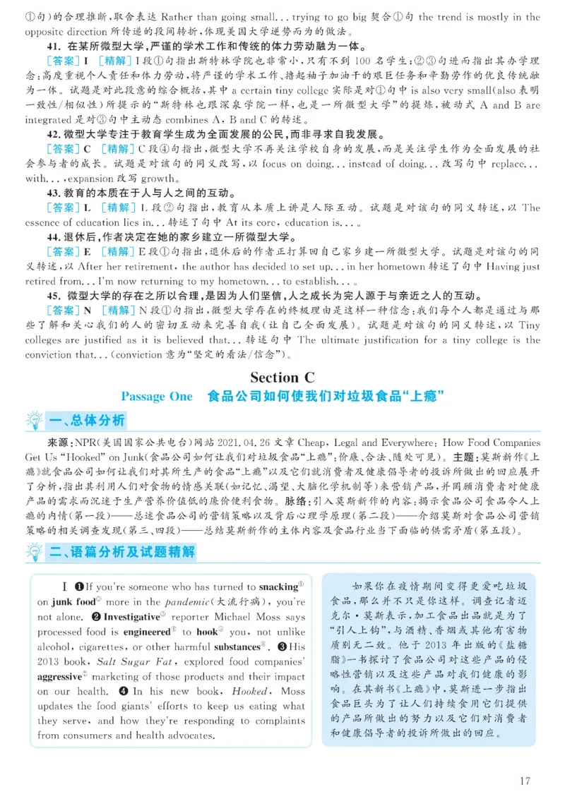 2023.06六级解析全3套(带书签)_02.四六级真题+模拟题（0128）_六级真题+音频+解析(0128)_03.2016&mdash;2025六级新题型_2023年06月六级