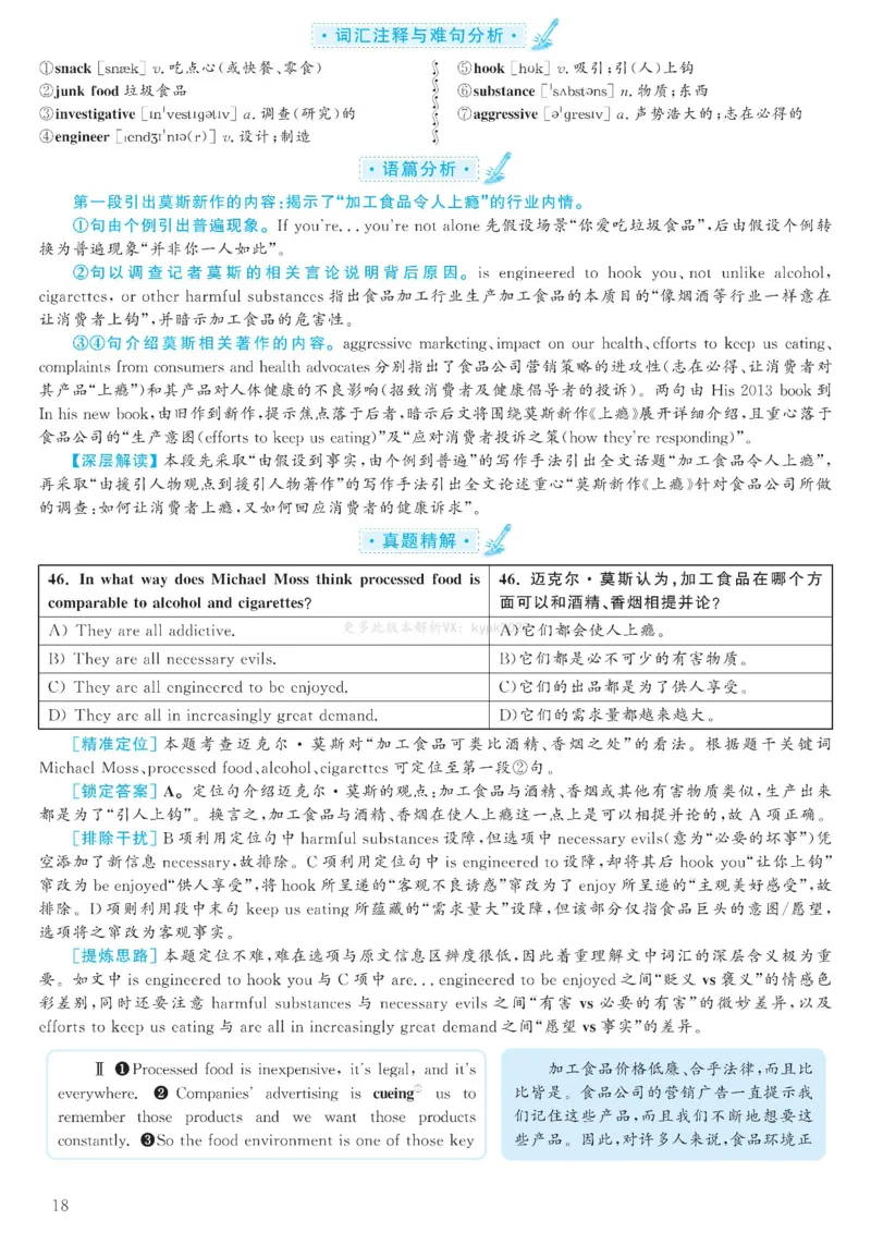2023.06六级解析全3套(带书签)_02.四六级真题+模拟题（0128）_六级真题+音频+解析(0128)_03.2016&mdash;2025六级新题型_2023年06月六级
