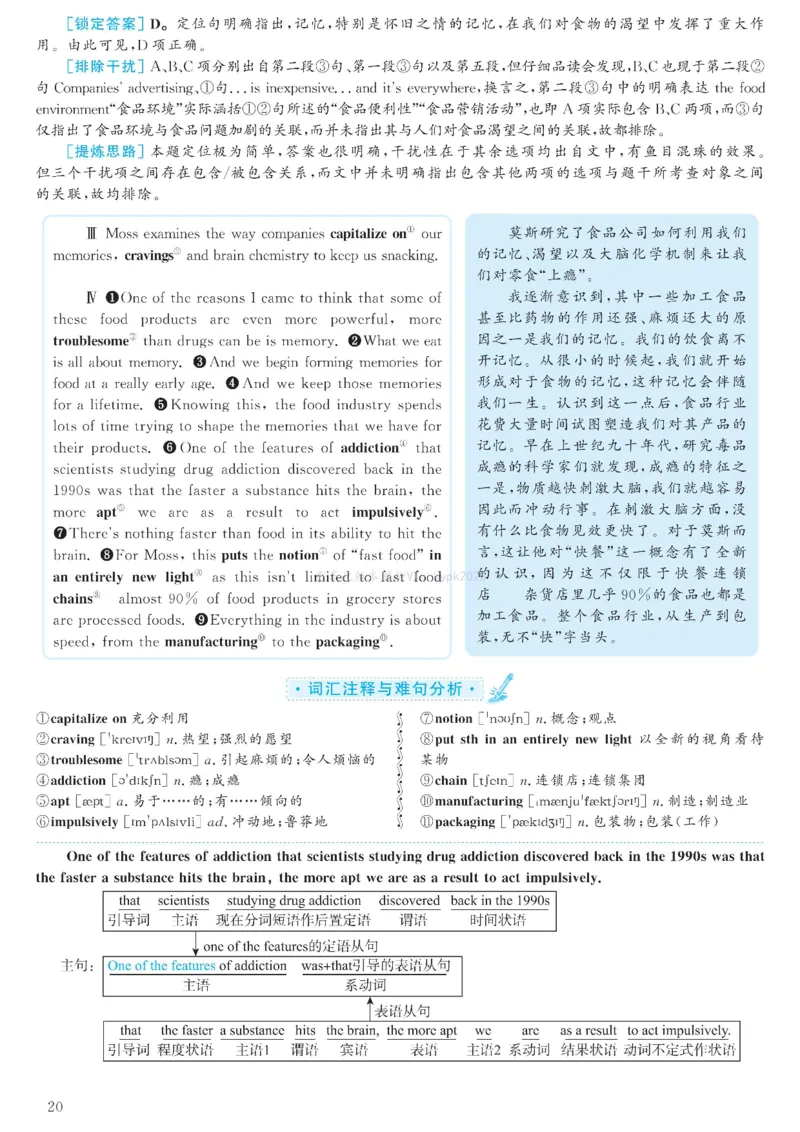2023.06六级解析全3套(带书签)_02.四六级真题+模拟题（0128）_六级真题+音频+解析(0128)_03.2016&mdash;2025六级新题型_2023年06月六级