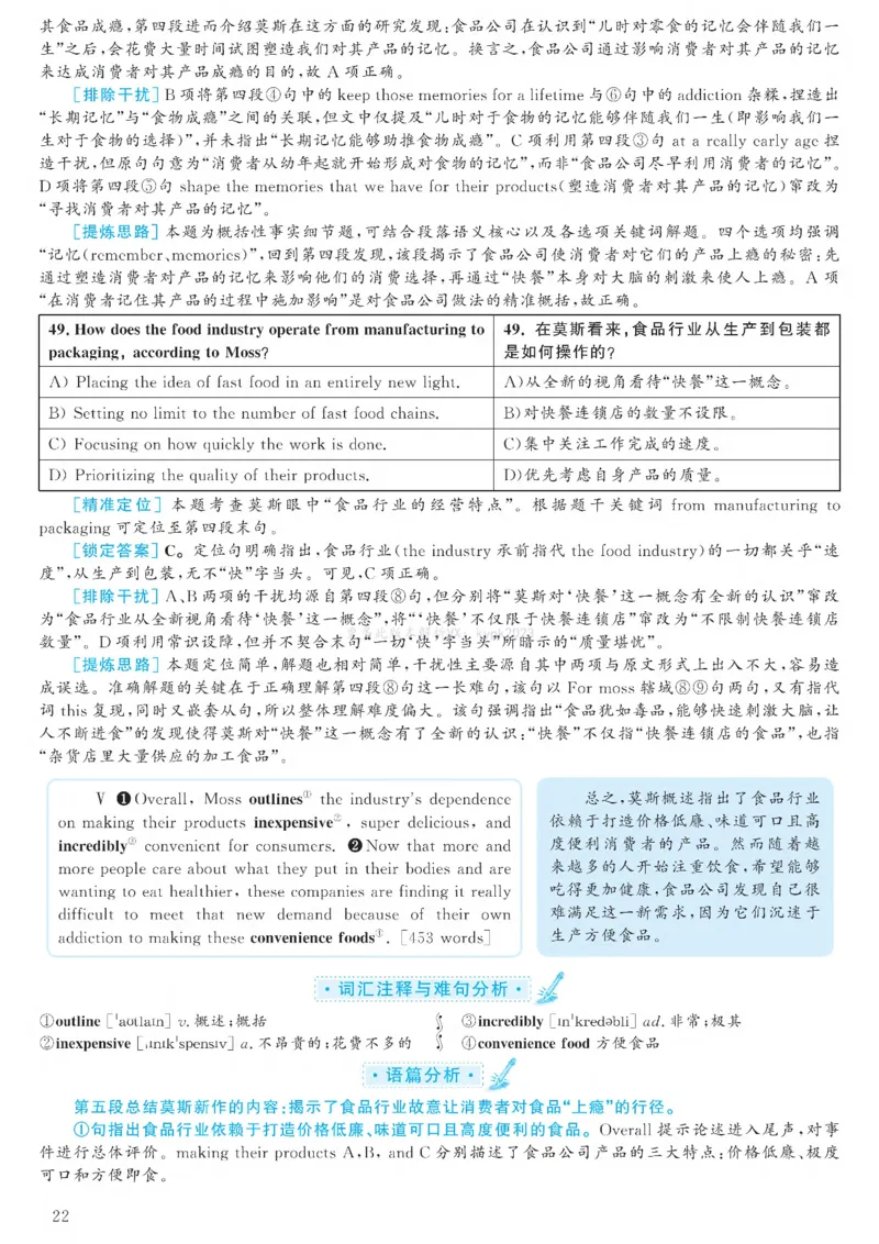 2023.06六级解析全3套(带书签)_02.四六级真题+模拟题（0128）_六级真题+音频+解析(0128)_03.2016&mdash;2025六级新题型_2023年06月六级