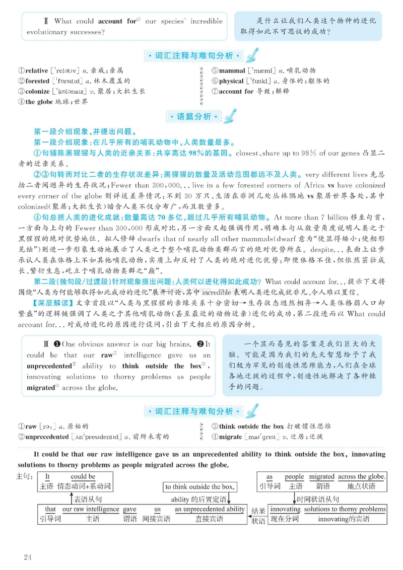 2023.06六级解析全3套(带书签)_02.四六级真题+模拟题（0128）_六级真题+音频+解析(0128)_03.2016&mdash;2025六级新题型_2023年06月六级