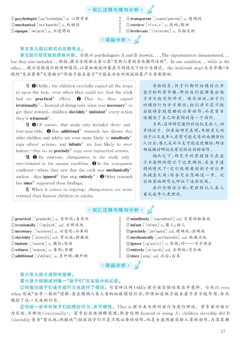 2023.06六级解析全3套(带书签)_02.四六级真题+模拟题（0128）_六级真题+音频+解析(0128)_03.2016&mdash;2025六级新题型_2023年06月六级
