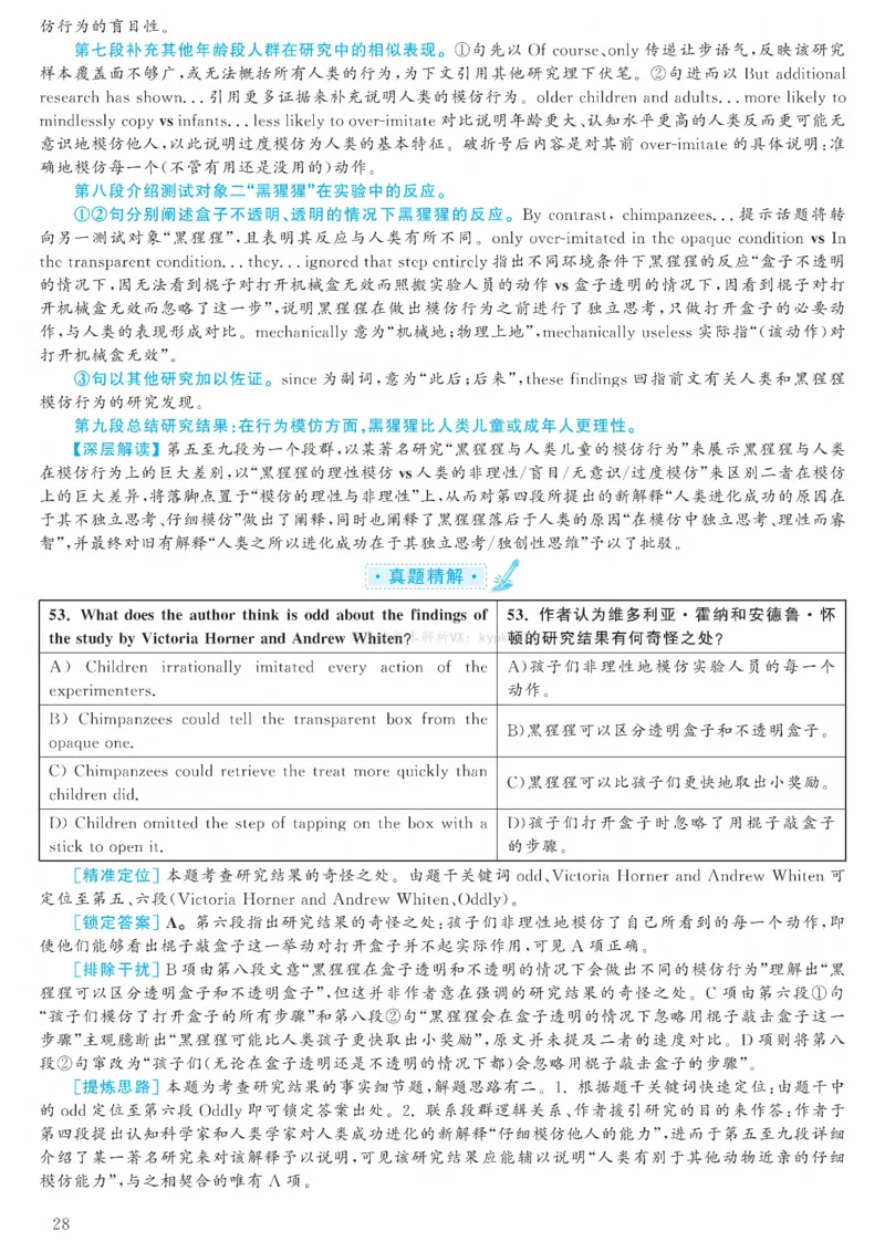 2023.06六级解析全3套(带书签)_02.四六级真题+模拟题（0128）_六级真题+音频+解析(0128)_03.2016&mdash;2025六级新题型_2023年06月六级
