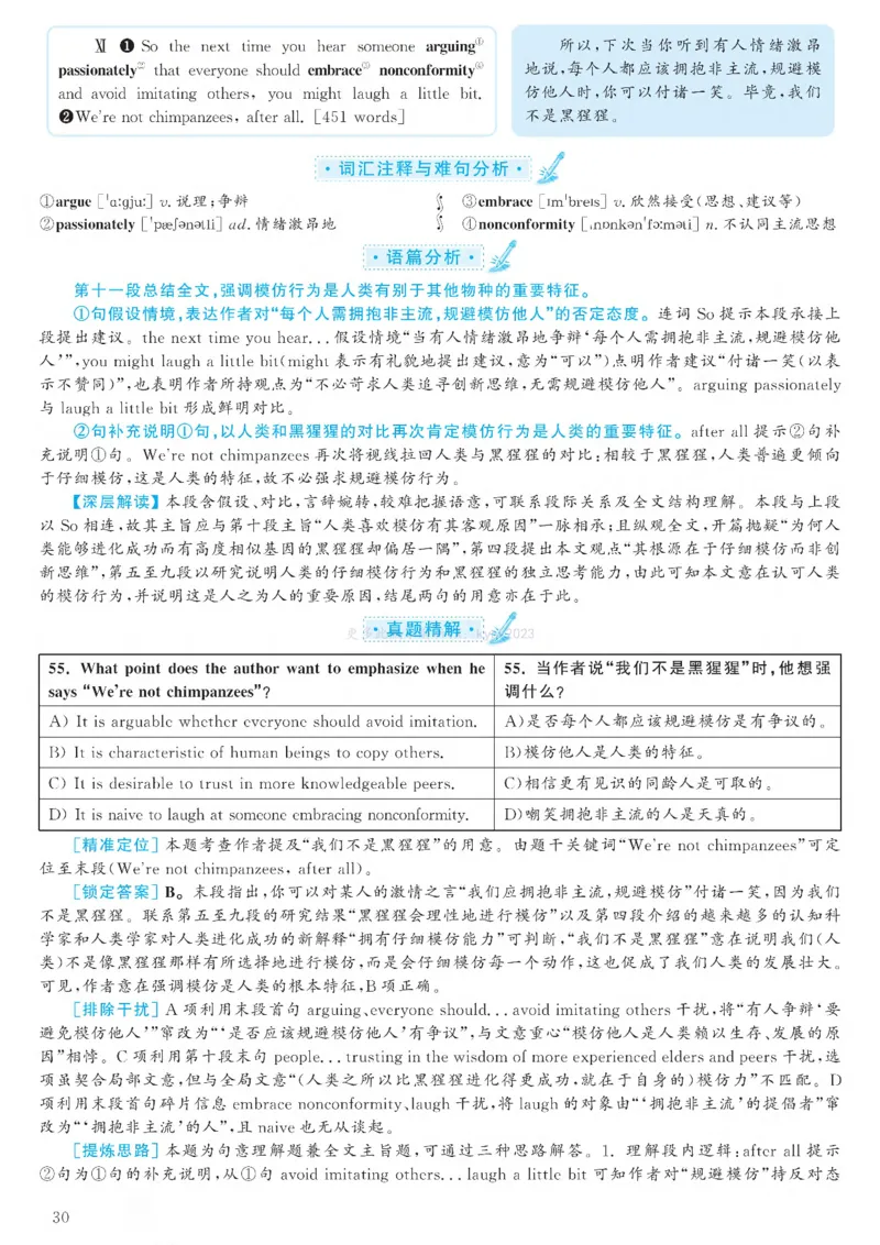2023.06六级解析全3套(带书签)_02.四六级真题+模拟题（0128）_六级真题+音频+解析(0128)_03.2016&mdash;2025六级新题型_2023年06月六级