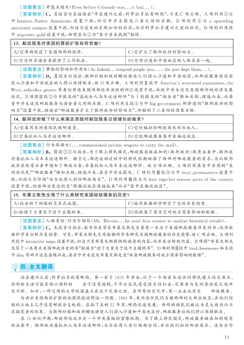 2023.06六级解析全3套(带书签)_02.四六级真题+模拟题（0128）_六级真题+音频+解析(0128)_03.2016&mdash;2025六级新题型_2023年06月六级