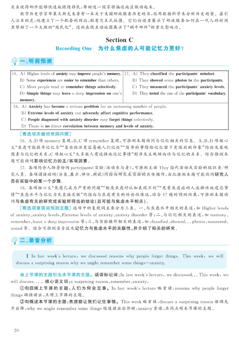 2023.06六级解析全3套(带书签)_02.四六级真题+模拟题（0128）_六级真题+音频+解析(0128)_03.2016&mdash;2025六级新题型_2023年06月六级