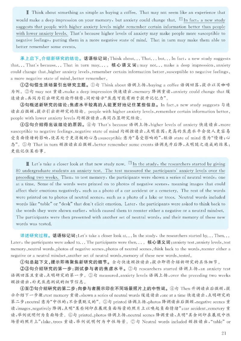 2023.06六级解析全3套(带书签)_02.四六级真题+模拟题（0128）_六级真题+音频+解析(0128)_03.2016&mdash;2025六级新题型_2023年06月六级