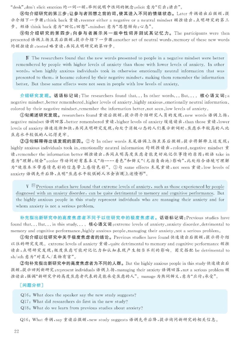 2023.06六级解析全3套(带书签)_02.四六级真题+模拟题（0128）_六级真题+音频+解析(0128)_03.2016&mdash;2025六级新题型_2023年06月六级