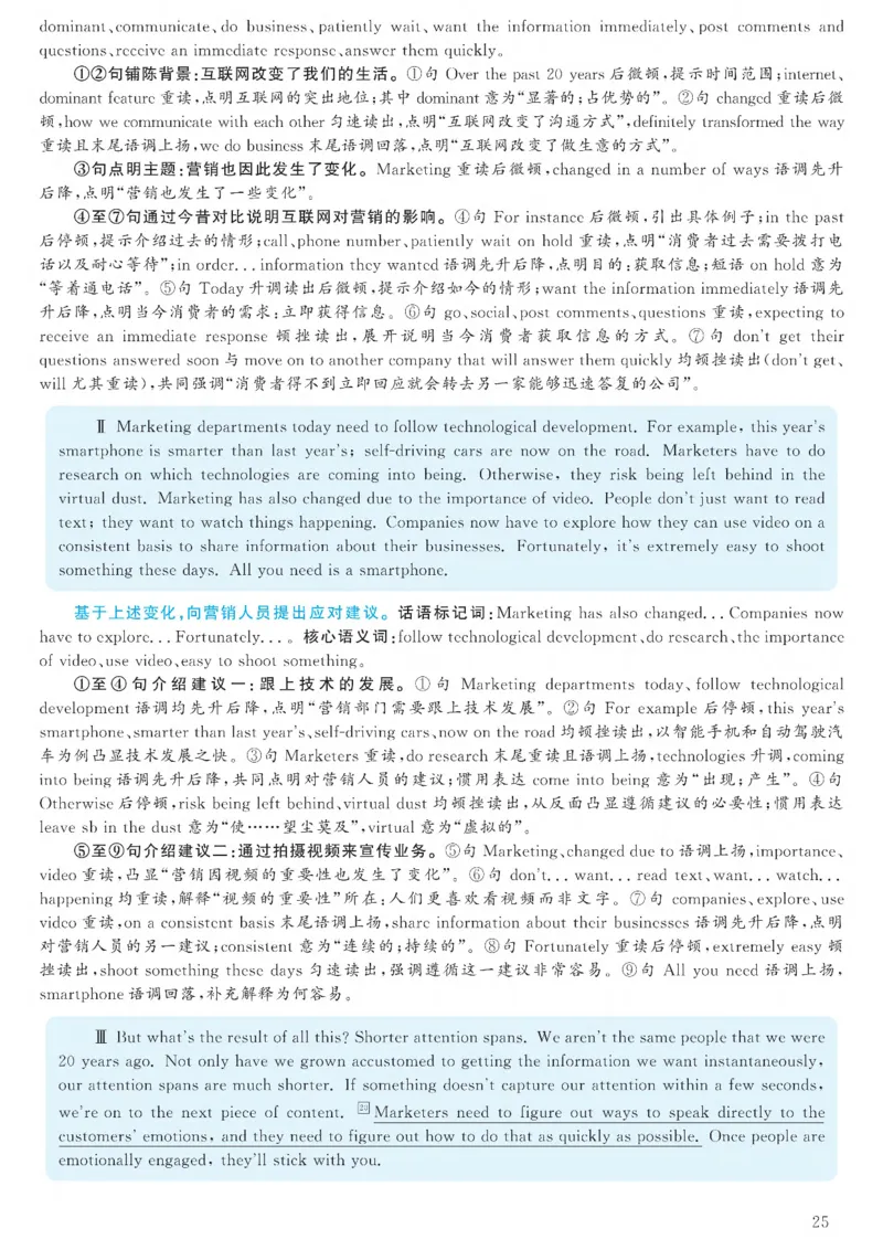 2023.06六级解析全3套(带书签)_02.四六级真题+模拟题（0128）_六级真题+音频+解析(0128)_03.2016&mdash;2025六级新题型_2023年06月六级