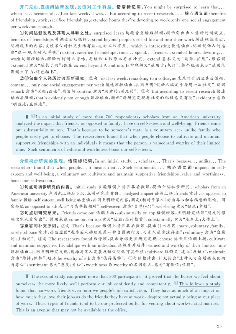 2023.06六级解析全3套(带书签)_02.四六级真题+模拟题（0128）_六级真题+音频+解析(0128)_03.2016&mdash;2025六级新题型_2023年06月六级
