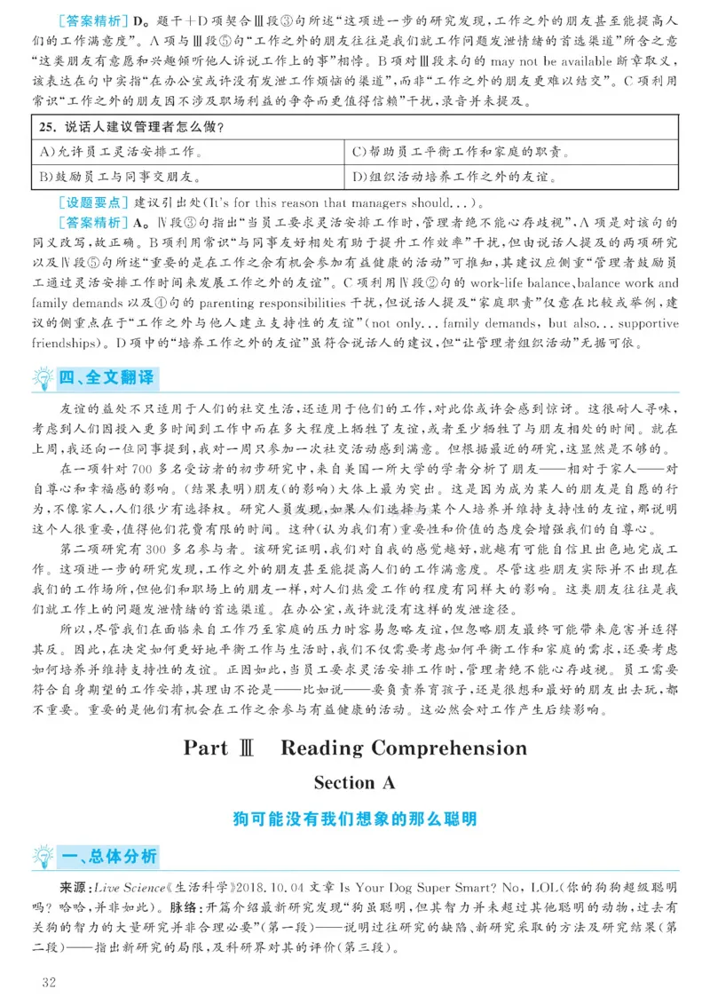 2023.06六级解析全3套(带书签)_02.四六级真题+模拟题（0128）_六级真题+音频+解析(0128)_03.2016&mdash;2025六级新题型_2023年06月六级