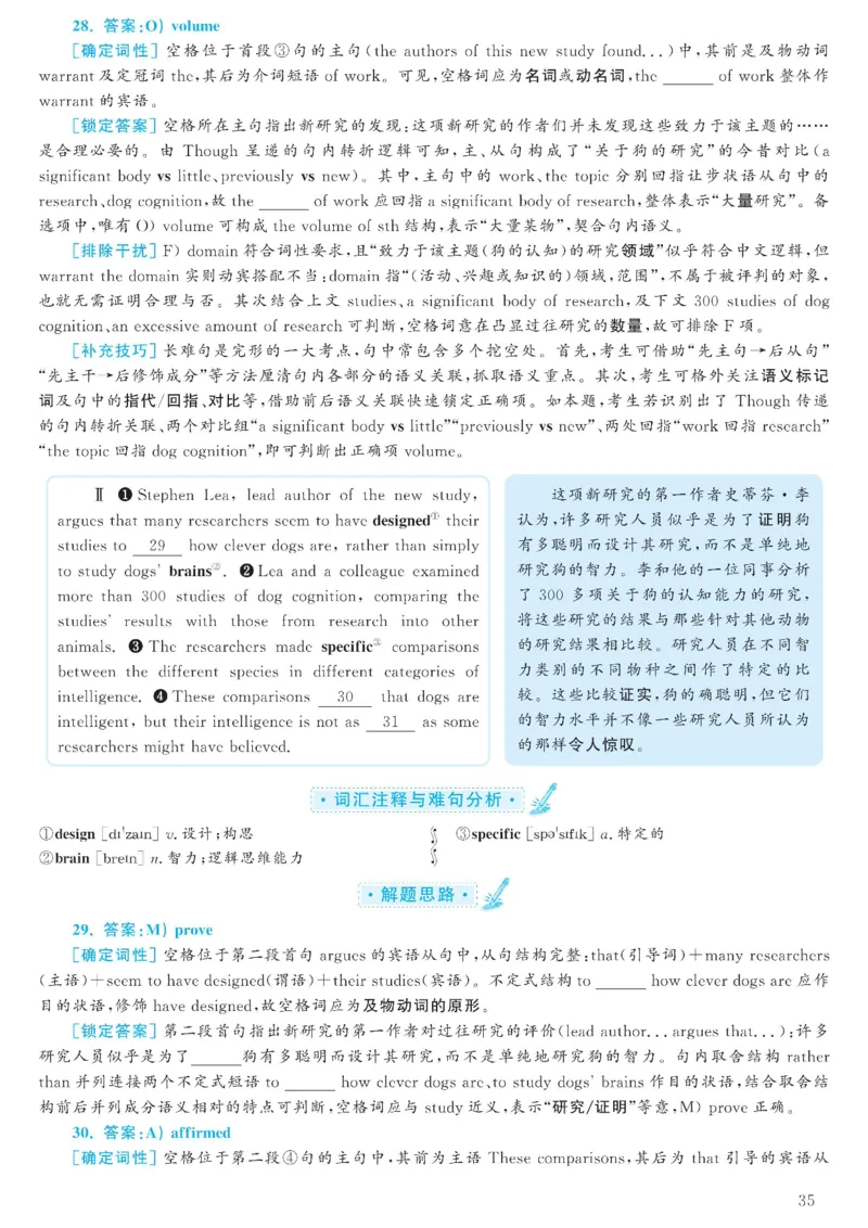 2023.06六级解析全3套(带书签)_02.四六级真题+模拟题（0128）_六级真题+音频+解析(0128)_03.2016&mdash;2025六级新题型_2023年06月六级