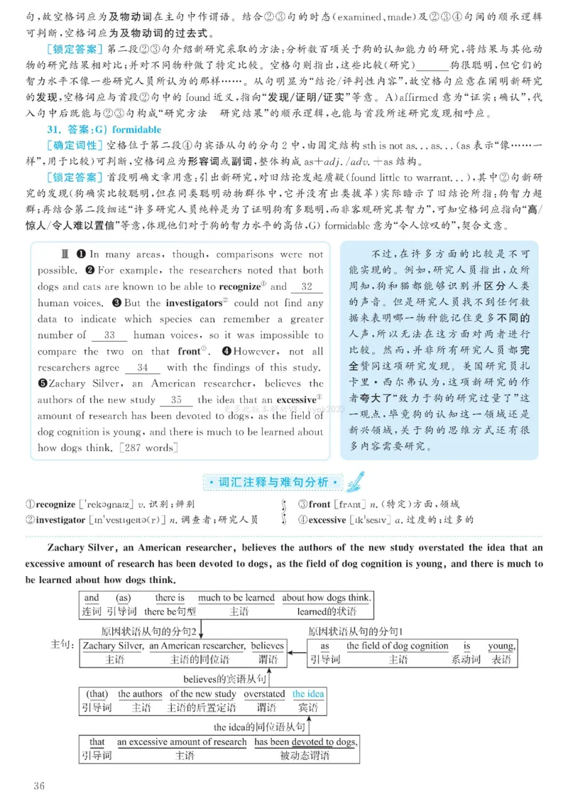 2023.06六级解析全3套(带书签)_02.四六级真题+模拟题（0128）_六级真题+音频+解析(0128)_03.2016&mdash;2025六级新题型_2023年06月六级