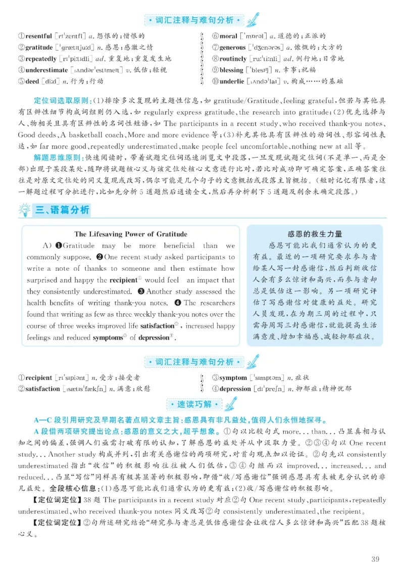 2023.06六级解析全3套(带书签)_02.四六级真题+模拟题（0128）_六级真题+音频+解析(0128)_03.2016&mdash;2025六级新题型_2023年06月六级