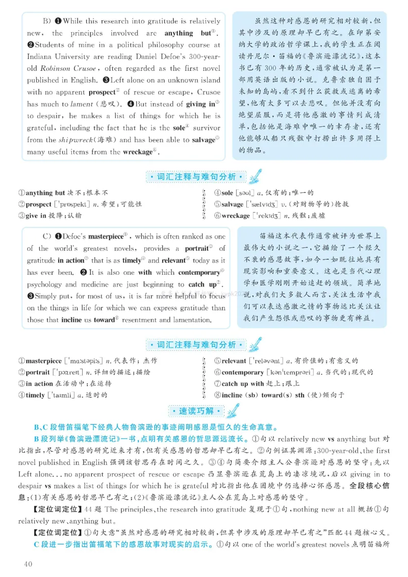 2023.06六级解析全3套(带书签)_02.四六级真题+模拟题（0128）_六级真题+音频+解析(0128)_03.2016&mdash;2025六级新题型_2023年06月六级
