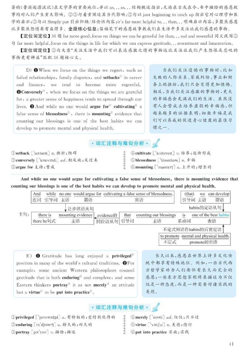 2023.06六级解析全3套(带书签)_02.四六级真题+模拟题（0128）_六级真题+音频+解析(0128)_03.2016&mdash;2025六级新题型_2023年06月六级