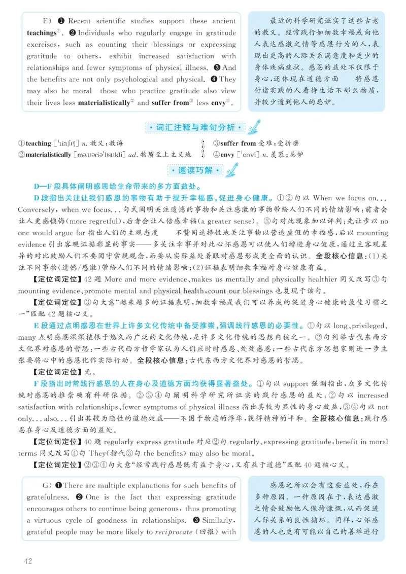 2023.06六级解析全3套(带书签)_02.四六级真题+模拟题（0128）_六级真题+音频+解析(0128)_03.2016&mdash;2025六级新题型_2023年06月六级