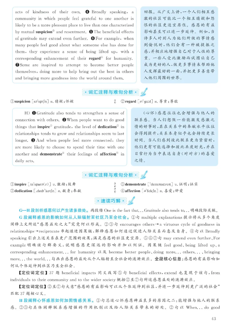 2023.06六级解析全3套(带书签)_02.四六级真题+模拟题（0128）_六级真题+音频+解析(0128)_03.2016&mdash;2025六级新题型_2023年06月六级