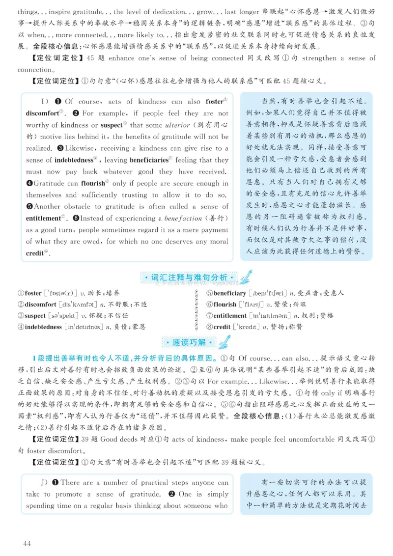 2023.06六级解析全3套(带书签)_02.四六级真题+模拟题（0128）_六级真题+音频+解析(0128)_03.2016&mdash;2025六级新题型_2023年06月六级