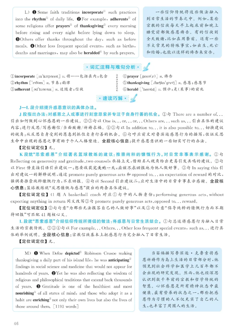 2023.06六级解析全3套(带书签)_02.四六级真题+模拟题（0128）_六级真题+音频+解析(0128)_03.2016&mdash;2025六级新题型_2023年06月六级