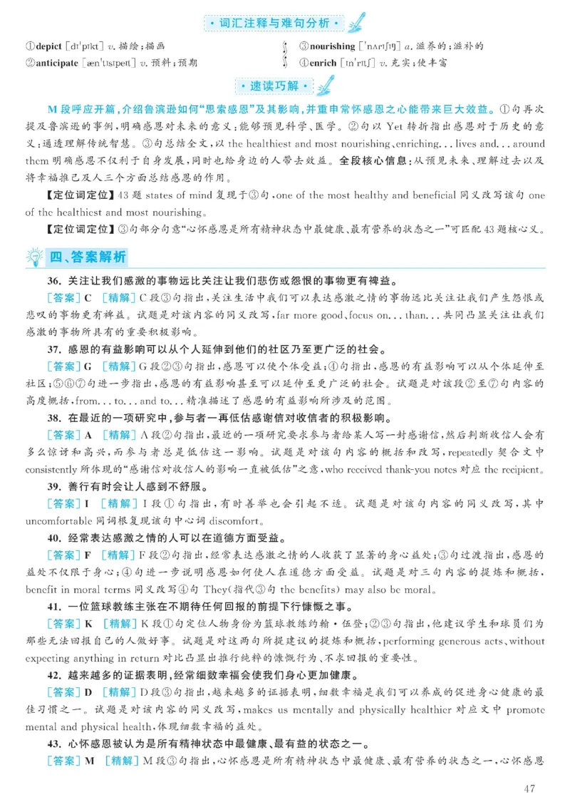 2023.06六级解析全3套(带书签)_02.四六级真题+模拟题（0128）_六级真题+音频+解析(0128)_03.2016&mdash;2025六级新题型_2023年06月六级