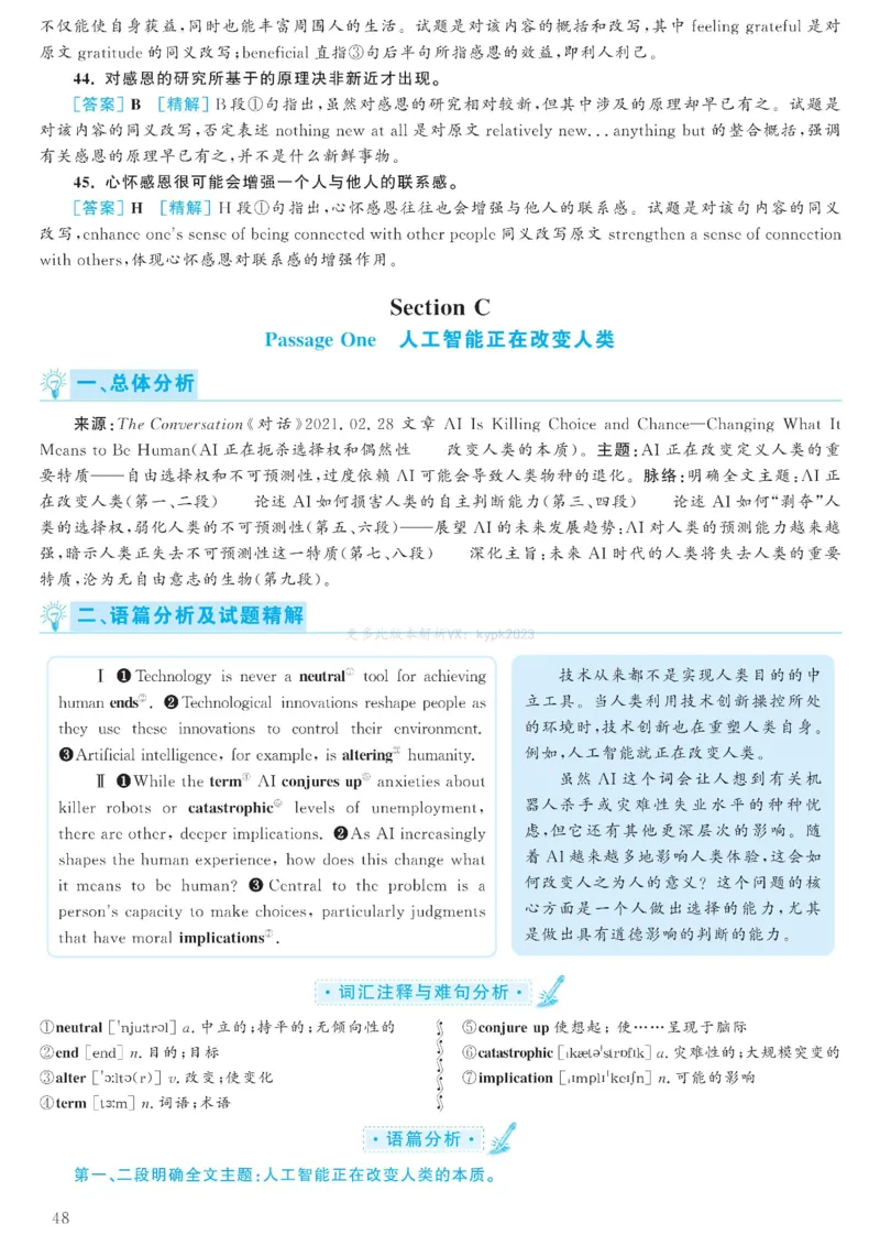 2023.06六级解析全3套(带书签)_02.四六级真题+模拟题（0128）_六级真题+音频+解析(0128)_03.2016&mdash;2025六级新题型_2023年06月六级