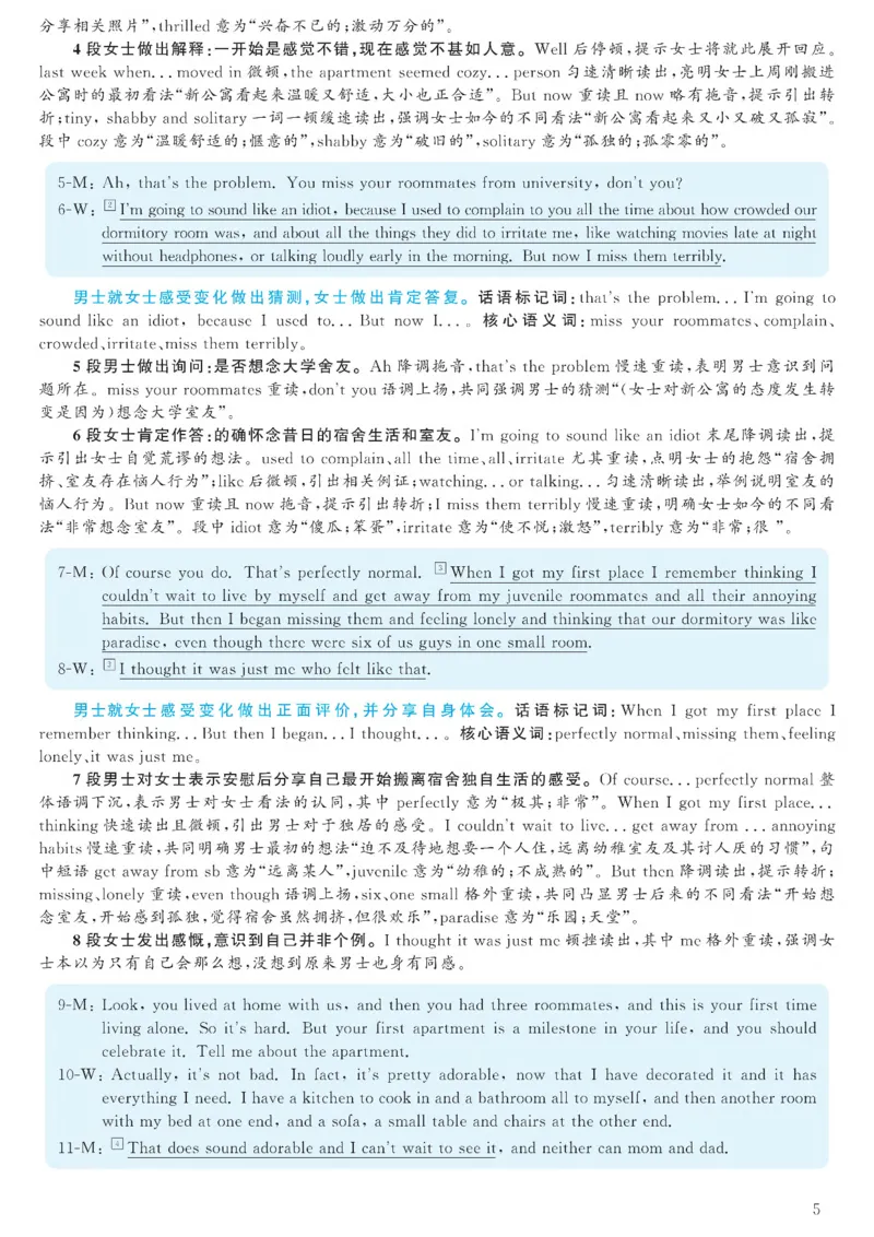 2023.06六级解析全3套(带书签)_02.四六级真题+模拟题（0128）_六级真题+音频+解析(0128)_03.2016&mdash;2025六级新题型_2023年06月六级