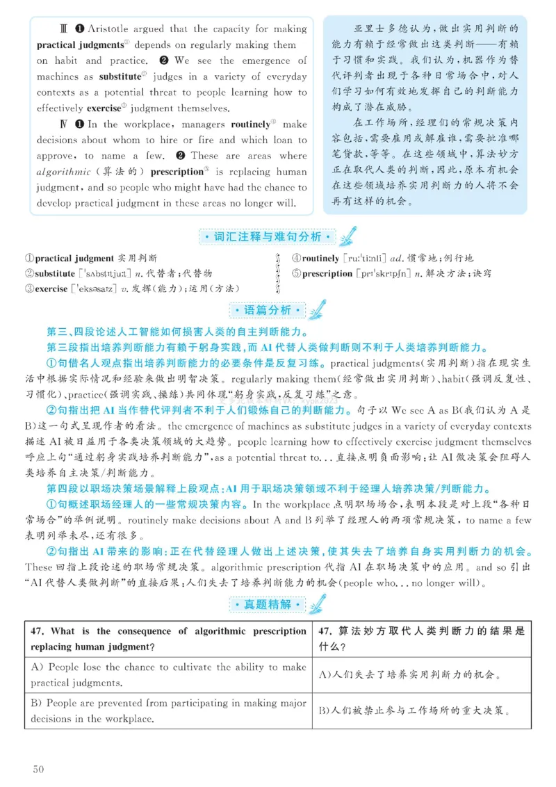2023.06六级解析全3套(带书签)_02.四六级真题+模拟题（0128）_六级真题+音频+解析(0128)_03.2016&mdash;2025六级新题型_2023年06月六级